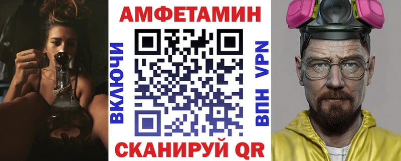 Амфетамин Розовый  Бирск 