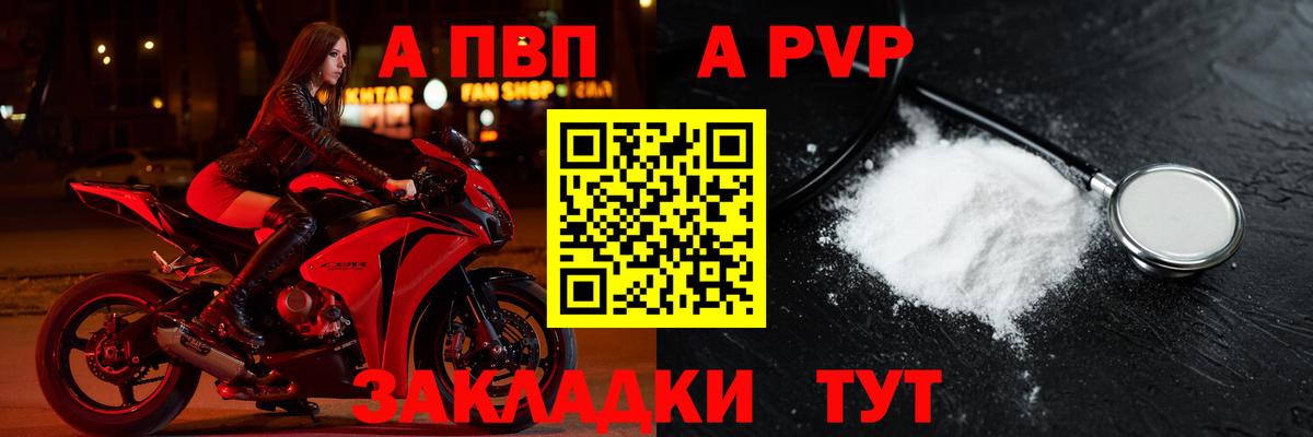 А ПВП мука Бирск