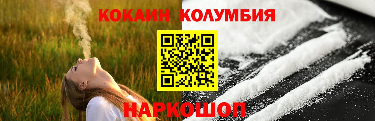 Кокаин  наркотики  Вход с VPN  Cocaine 97%  Бирск  КОКАИН Перу 
