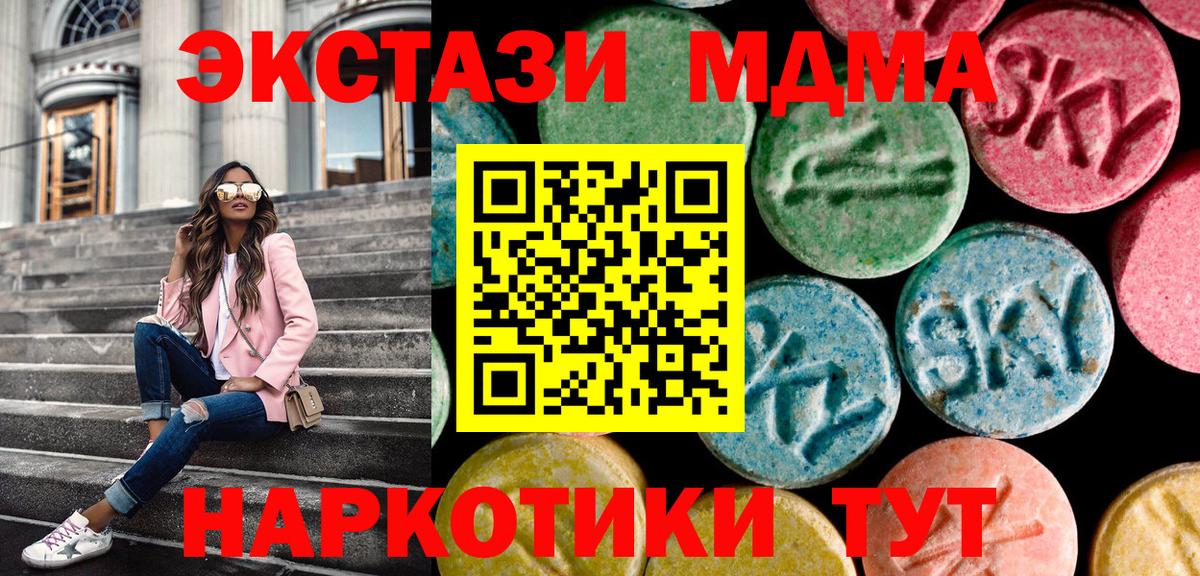 ЭКСТАЗИ таблы Бирск
