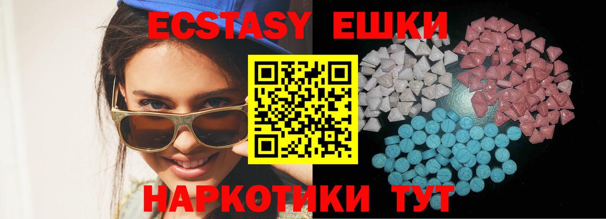 Ecstasy louis Vuitton  Вход с VPN  Ecstasy ешки  Бирск 