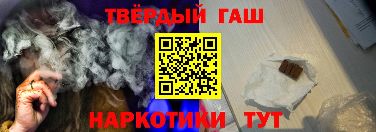 ГАШ hashish  Гашиш ice o lator  Вход с VPN  Бирск 
