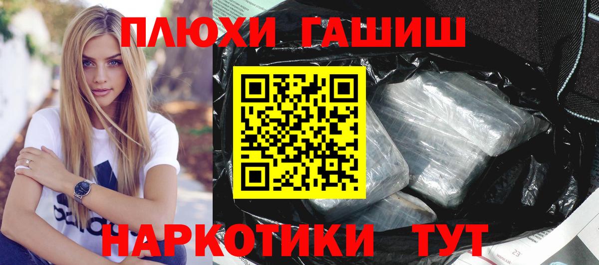 Гашиш убойный Бирск