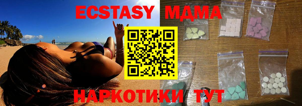 MDMA  МДМА VHQ  Бирск  Вход с VPN  МДМА Molly 