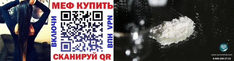 Меф 4 MMC Бирск