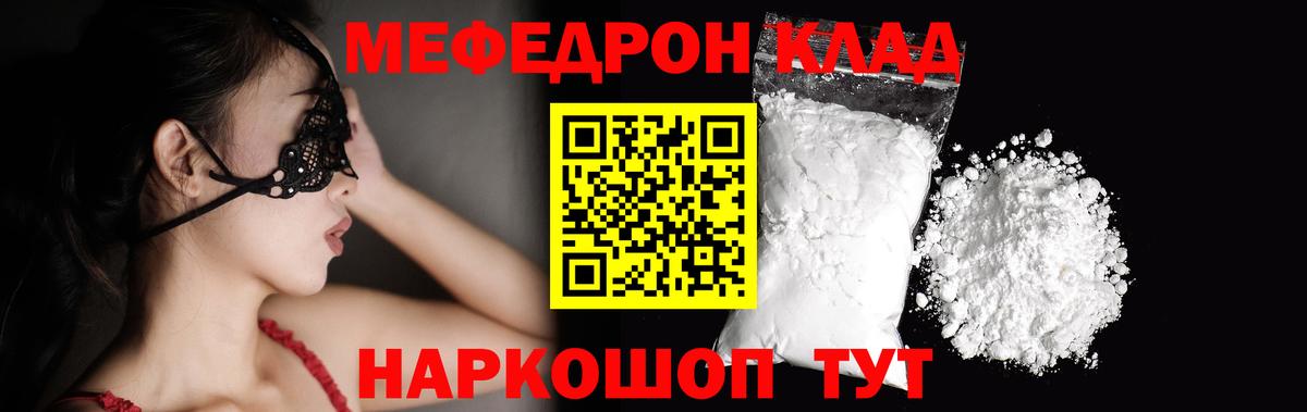 МЕФ  МЕФ VHQ  Бирск  Вход с VPN  МЯУ-МЯУ mephedrone 