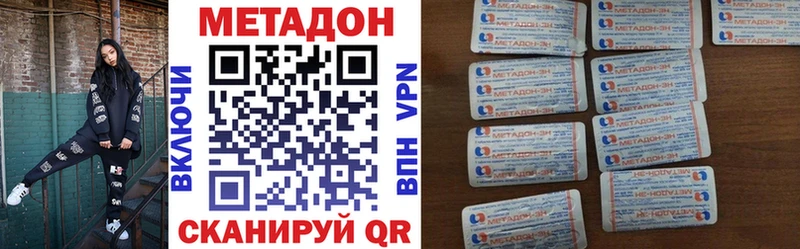 МЕТАДОН methadone  как найти   Бирск 