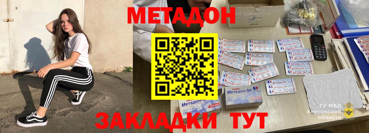 Бирск  Метадон methadone  omg маркетплейс  Вход с VPN 