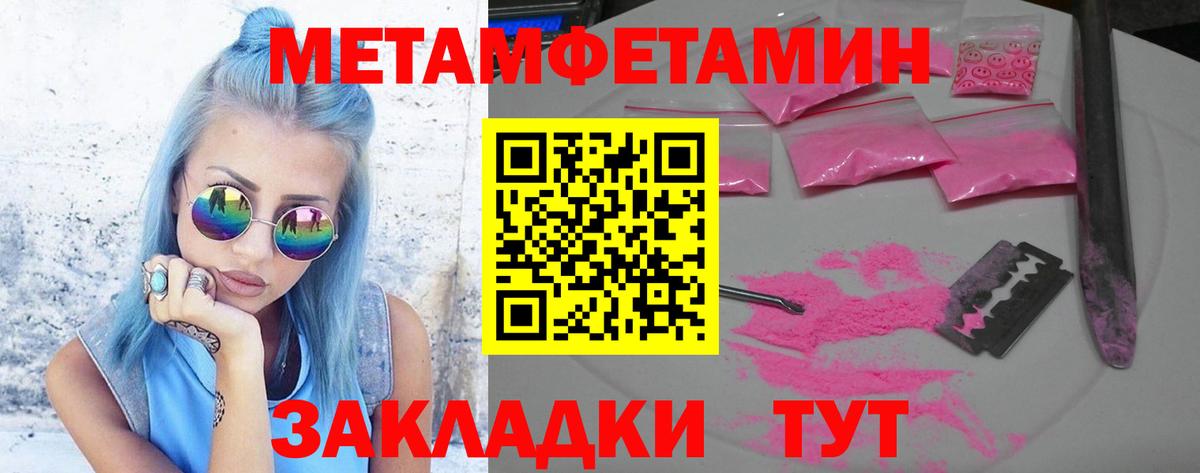 Первитин Декстрометамфетамин 99.9%  МЕТАМФЕТАМИН  Бирск  Первитин Декстрометамфетамин 99.9%  Вход с VPN 