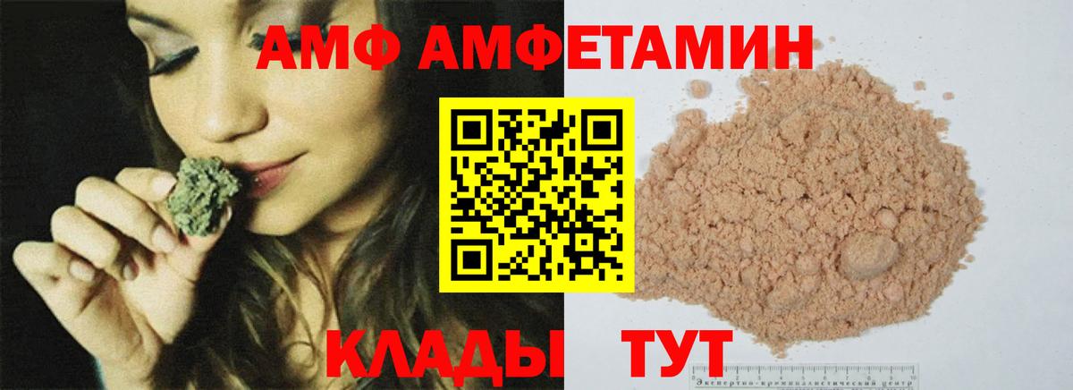 МЕТАМФЕТАМИН кристалл Бирск