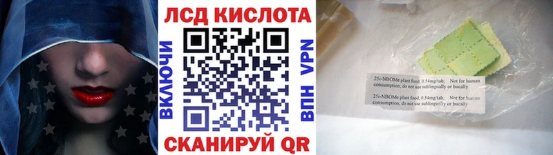 Марки 25I-NBOMe 1500мкг  Бирск 