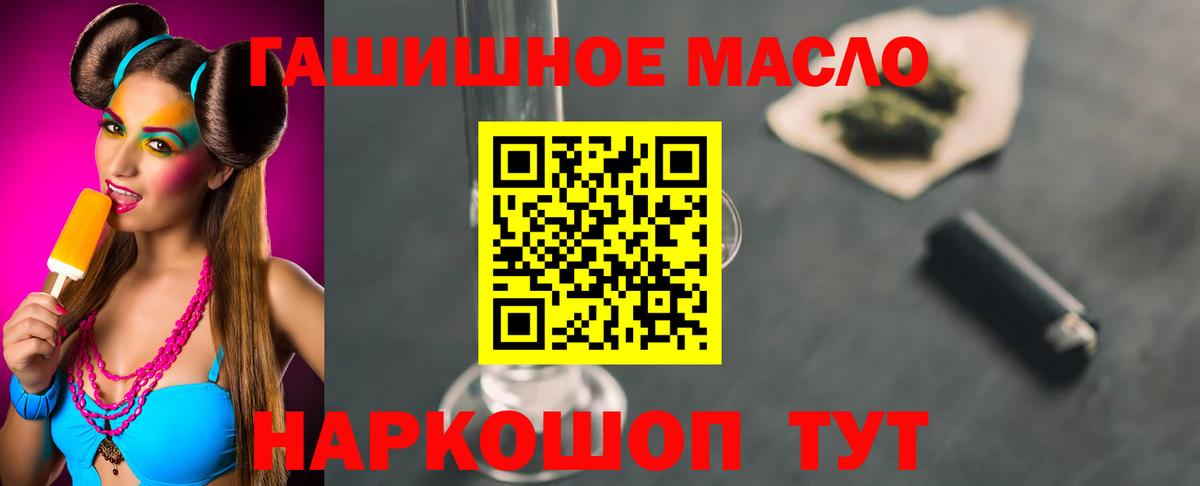 Дистиллят ТГК вейп с тгк Бирск
