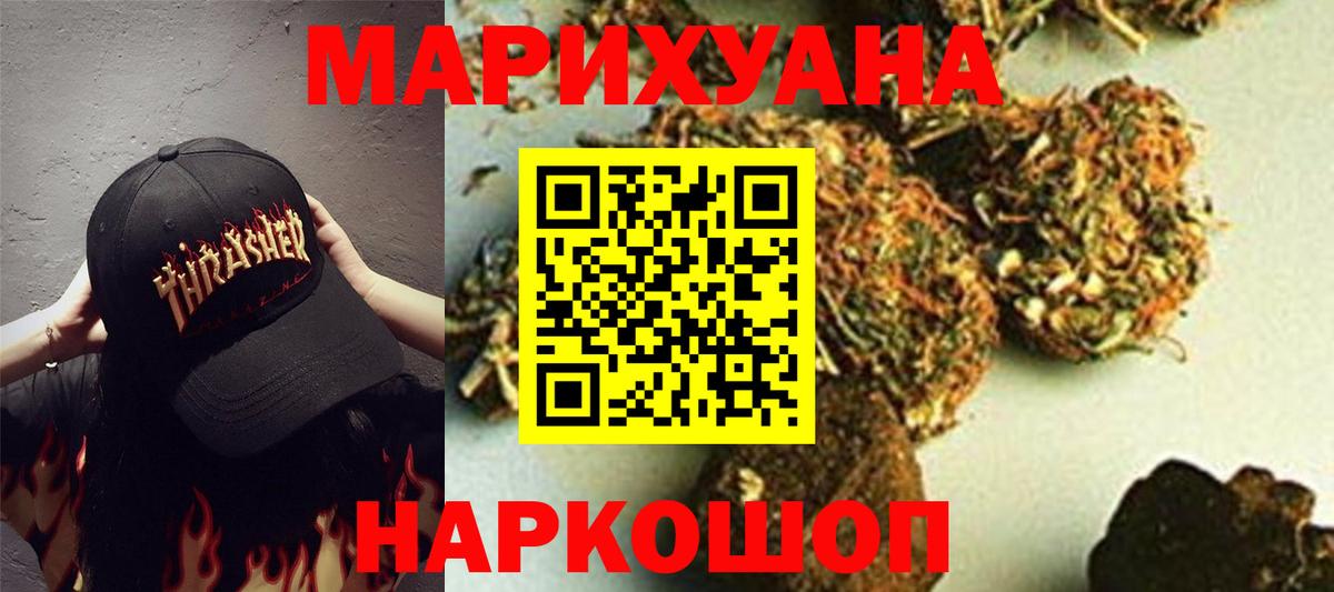 Бошки Шишки THC 21% Бирск